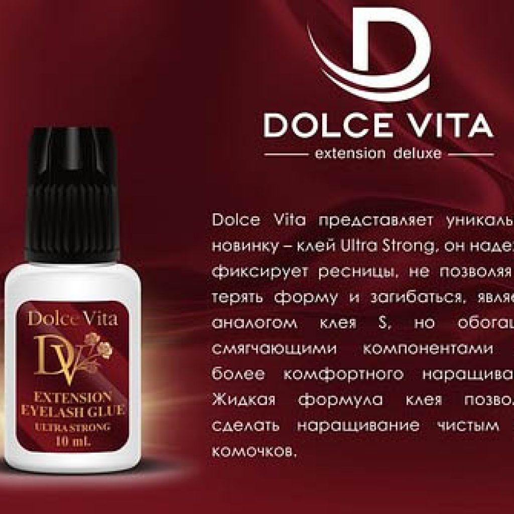 Клей марки Dolce Vita